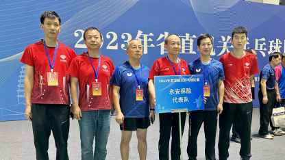 公司工会积极组织参加省直机关乒乓球比赛