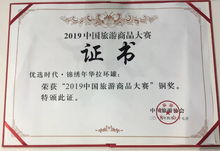 湘东锦绣年华拉环罐荣获中国旅游商品大赛铜奖 传统工艺与现代审美的融合典范