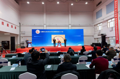 龙藏职业教育协同发展联盟成立大会暨竞赛组织启动仪式隆重举行
