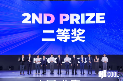 见证卓越 数势科技摘得2023 HICOOL全球创业大赛二等奖，守护组织发展与创新！