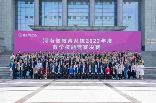 我校荣获河南省教育系统2023年教学技能竞赛 优秀组织单位 奖